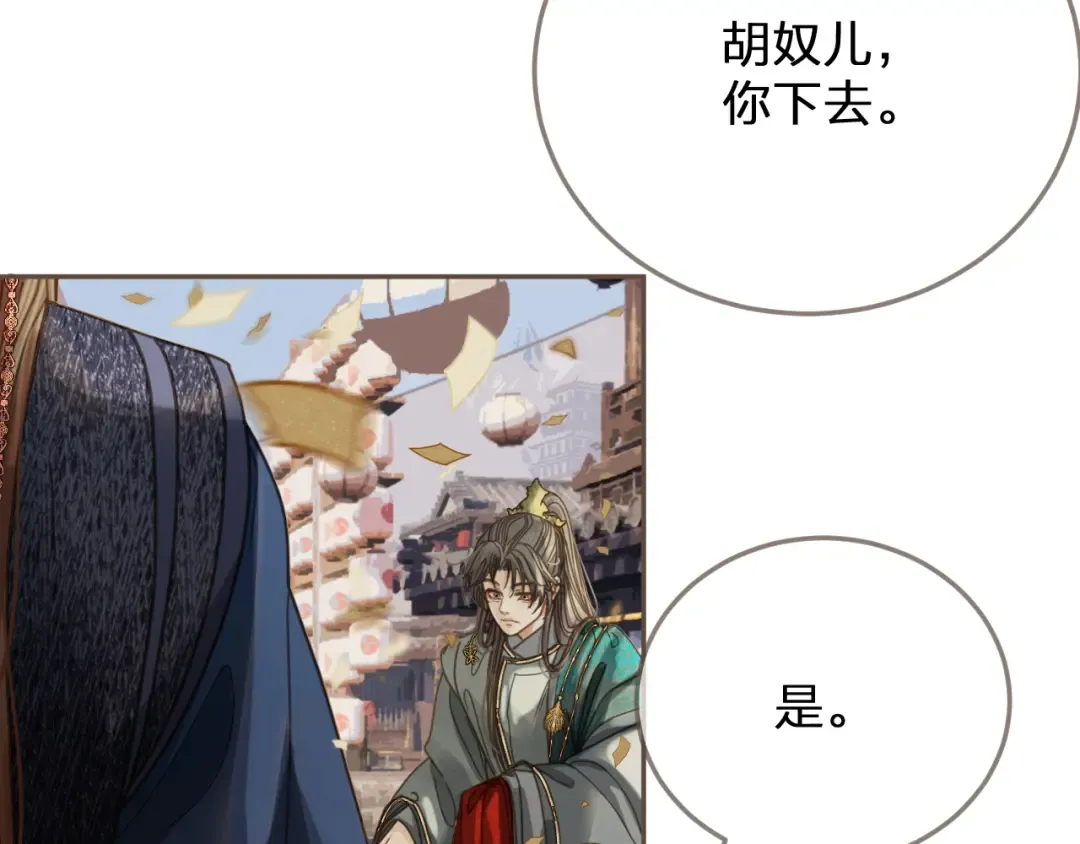 第2话 看上的东西 第59页