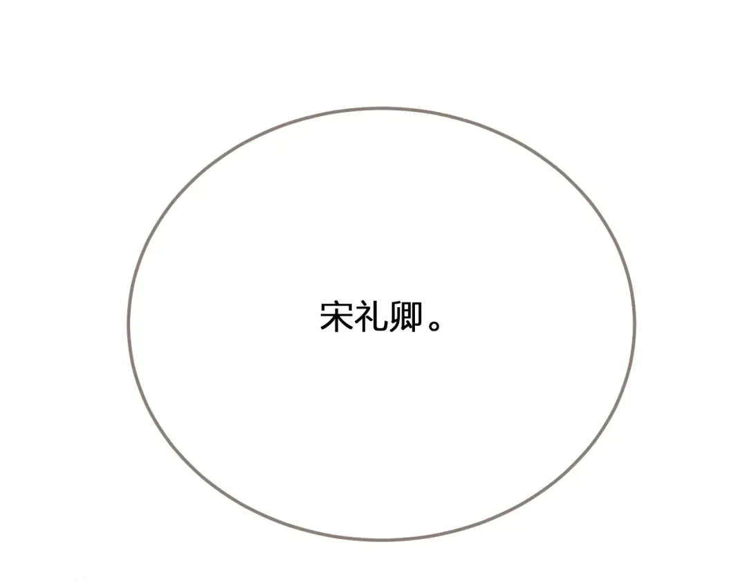 第2话 看上的东西 第92页