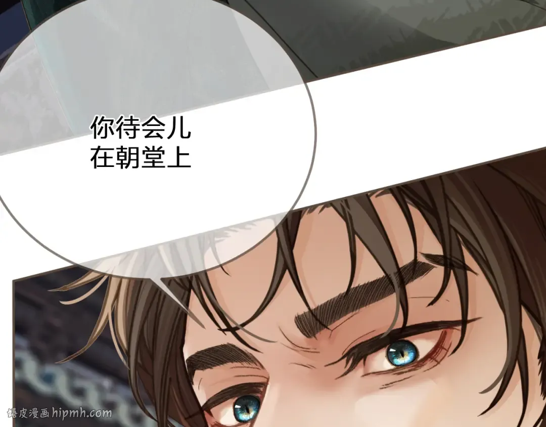 第2话 看上的东西 第96页