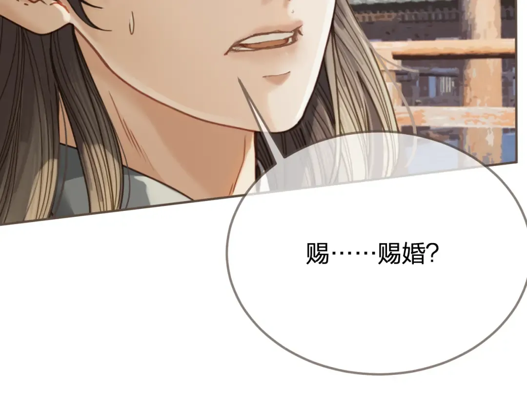 第2话 看上的东西 第99页