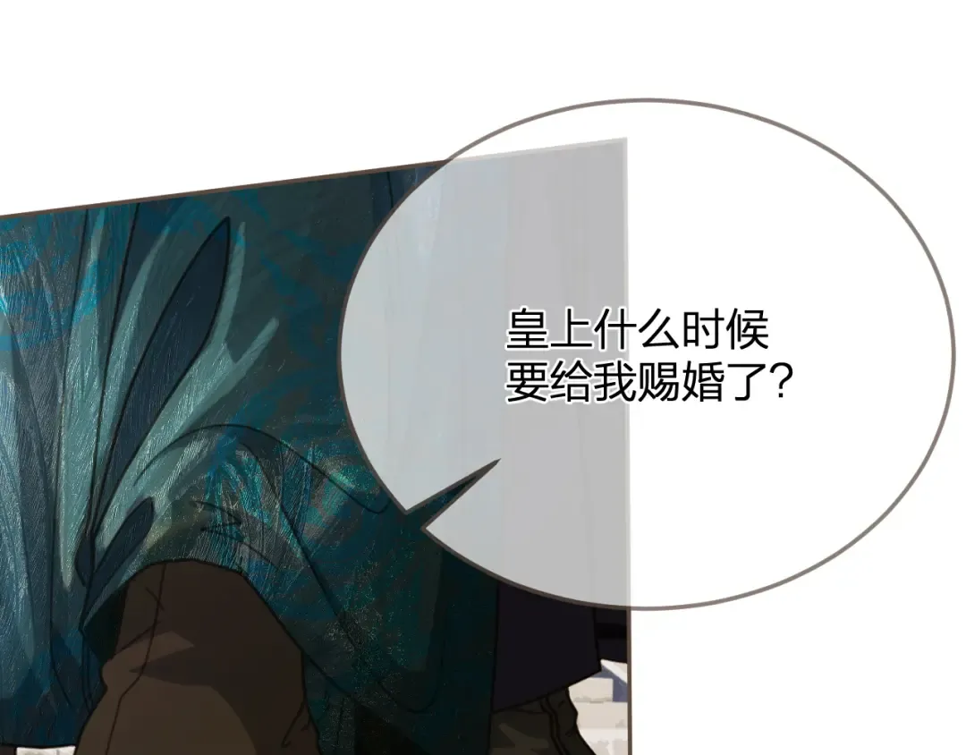 第2话 看上的东西 第100页