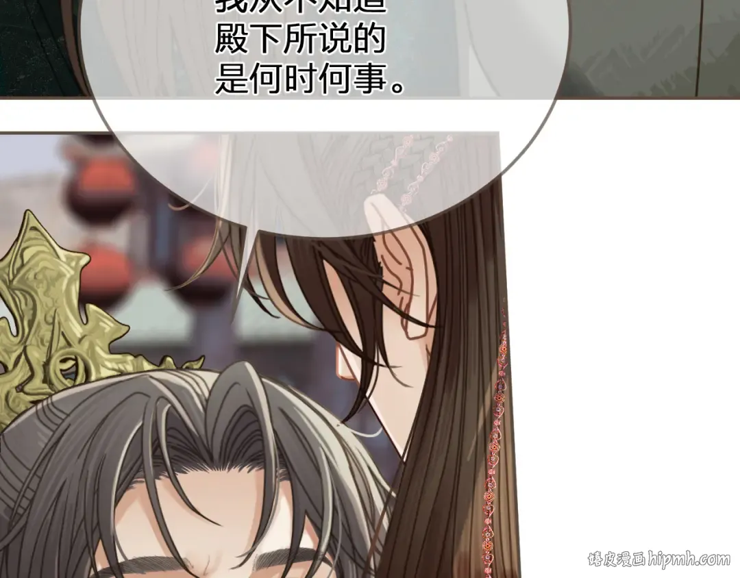 第2话 看上的东西 第104页