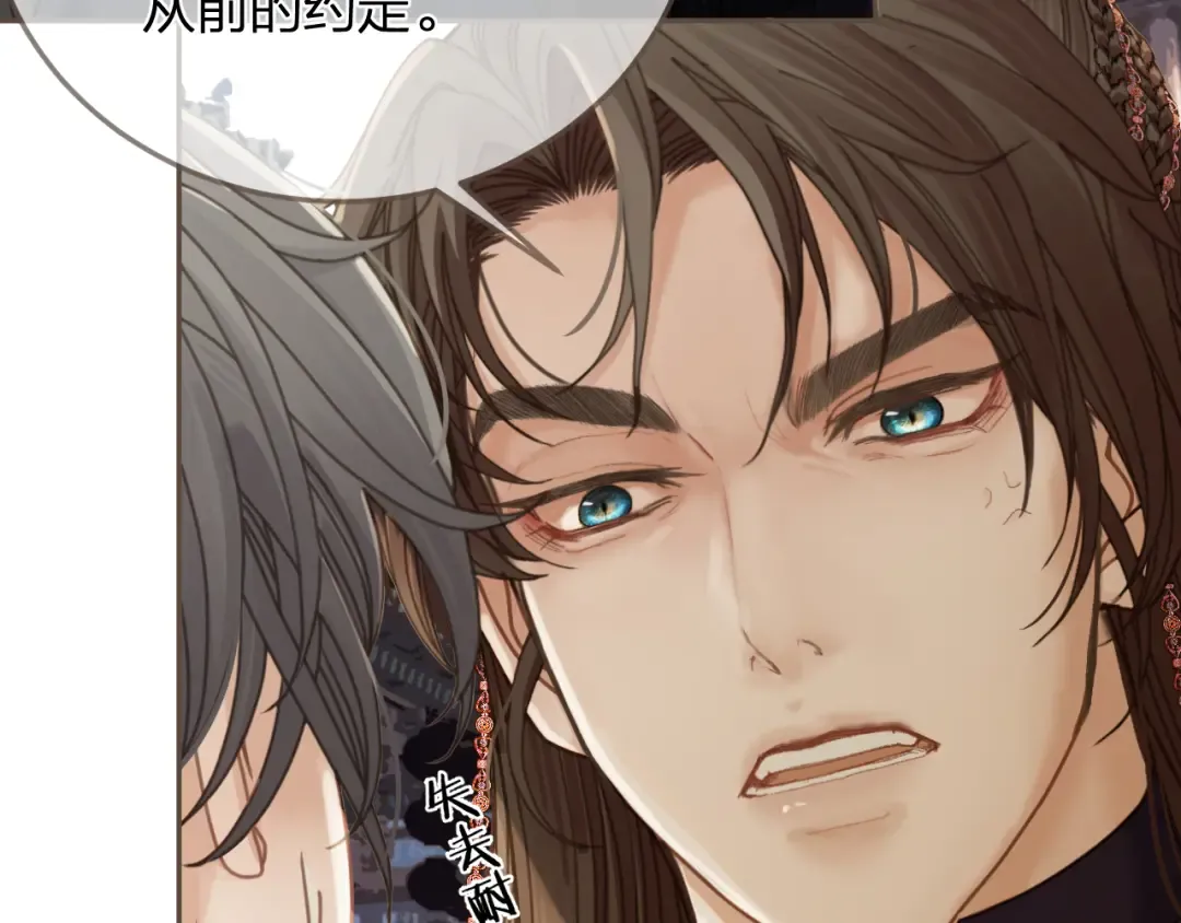 第2话 看上的东西 第106页