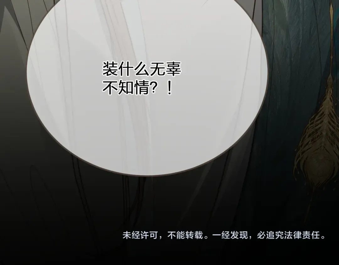 第2话 看上的东西 第110页