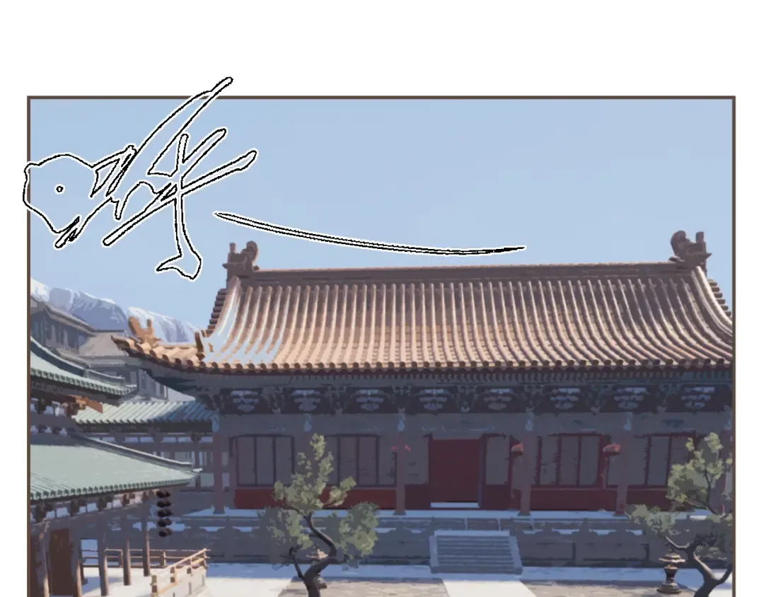 第3话 赐婚 第4页