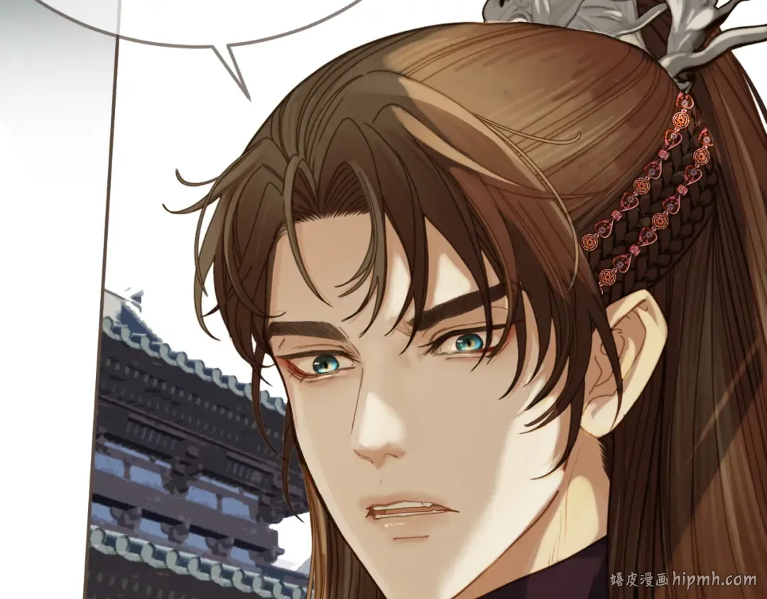第3话 赐婚 第8页