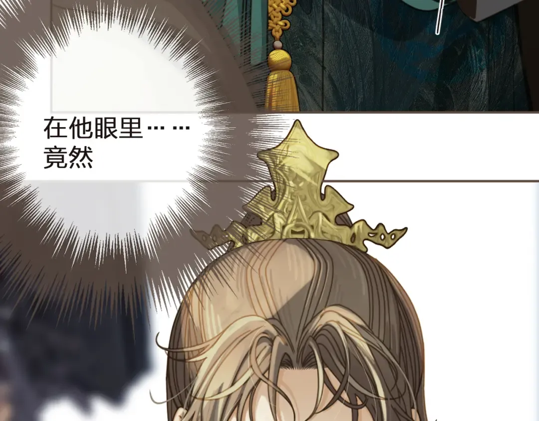 第3话 赐婚 第13页