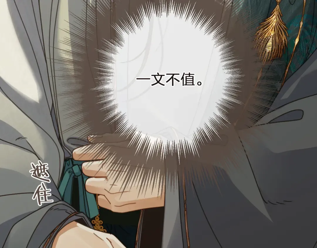 第3话 赐婚 第15页