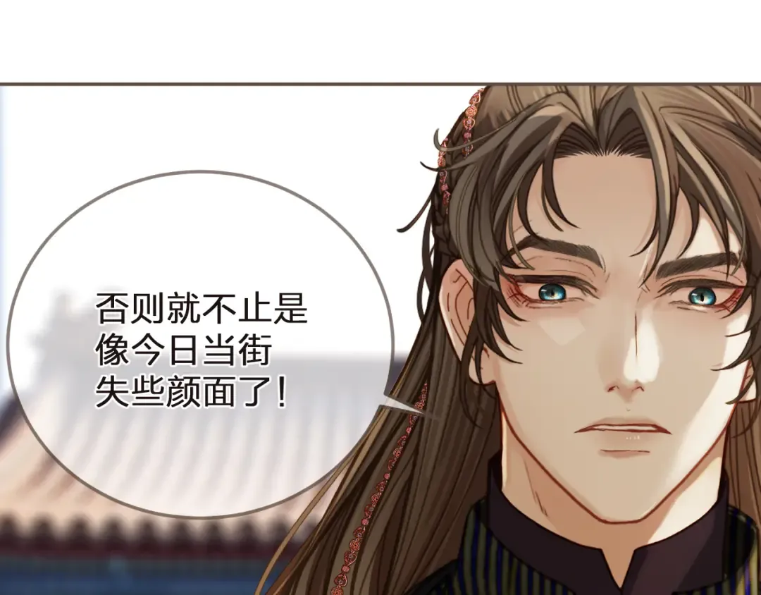 第3话 赐婚 第22页
