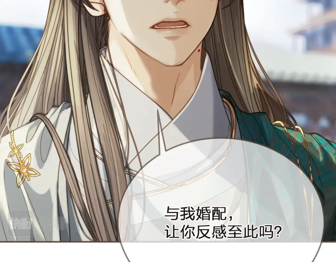 第3话 赐婚 第27页