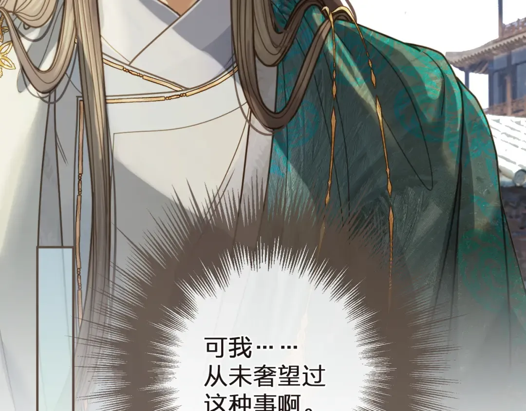 第3话 赐婚 第37页