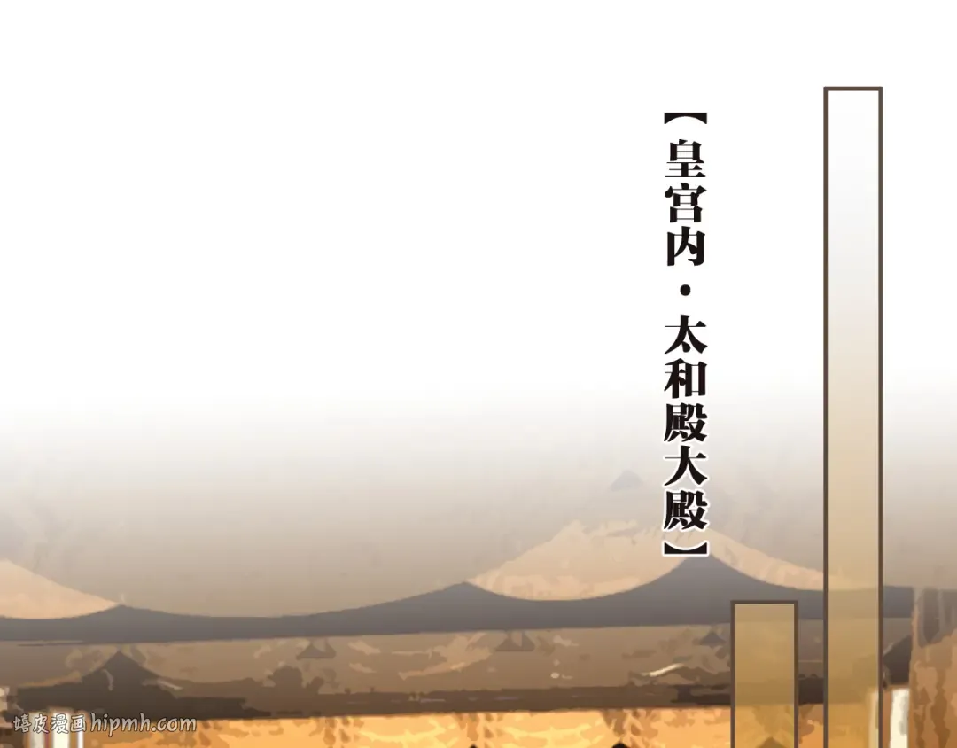 第3话 赐婚 第40页