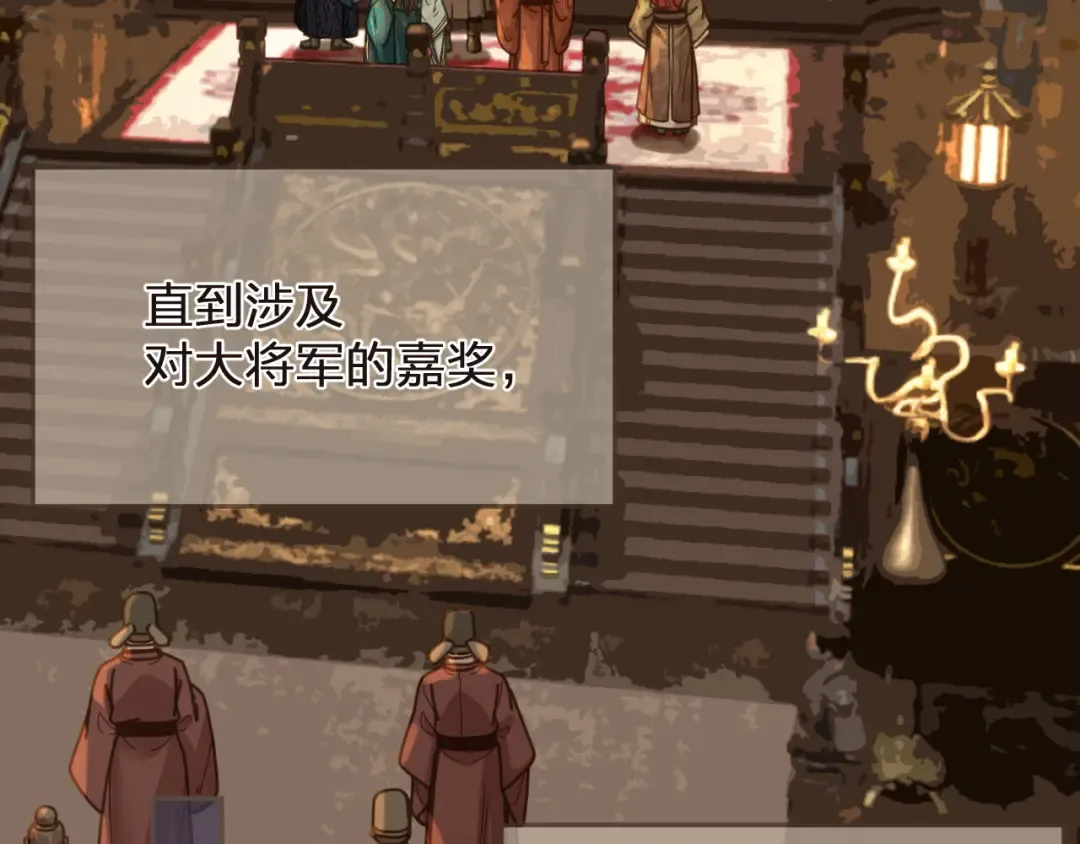 第3话 赐婚 第42页