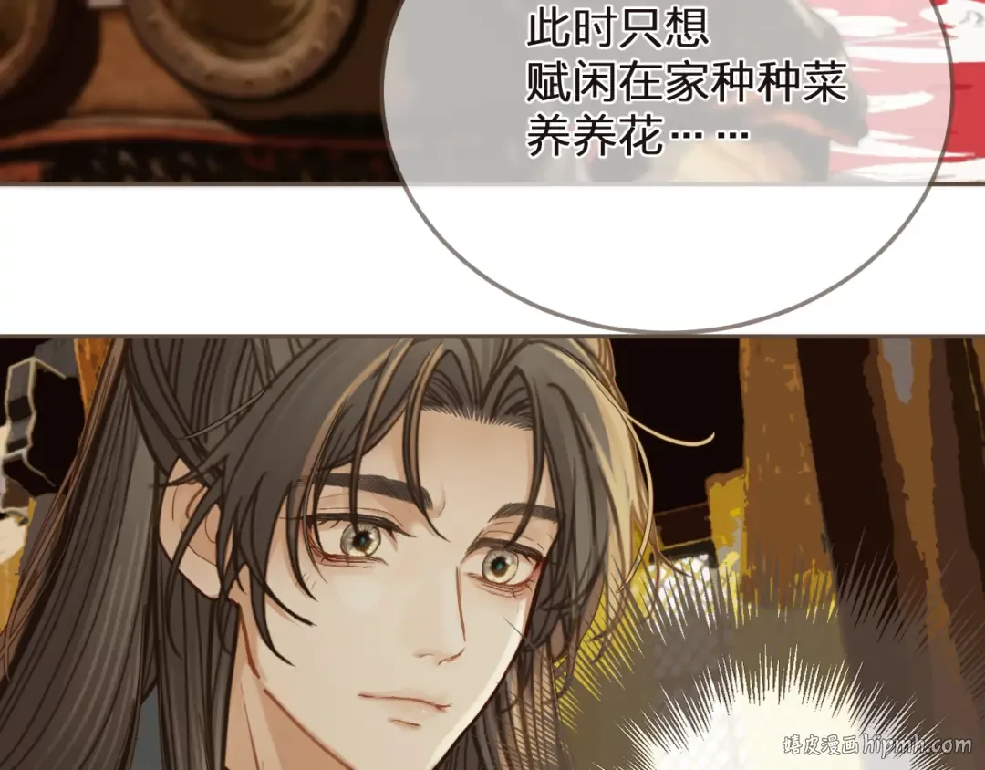 第3话 赐婚 第48页