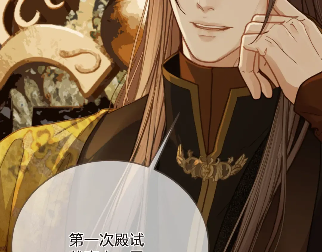第3话 赐婚 第52页