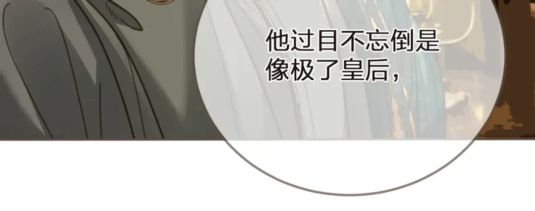 第3话 赐婚 第59页