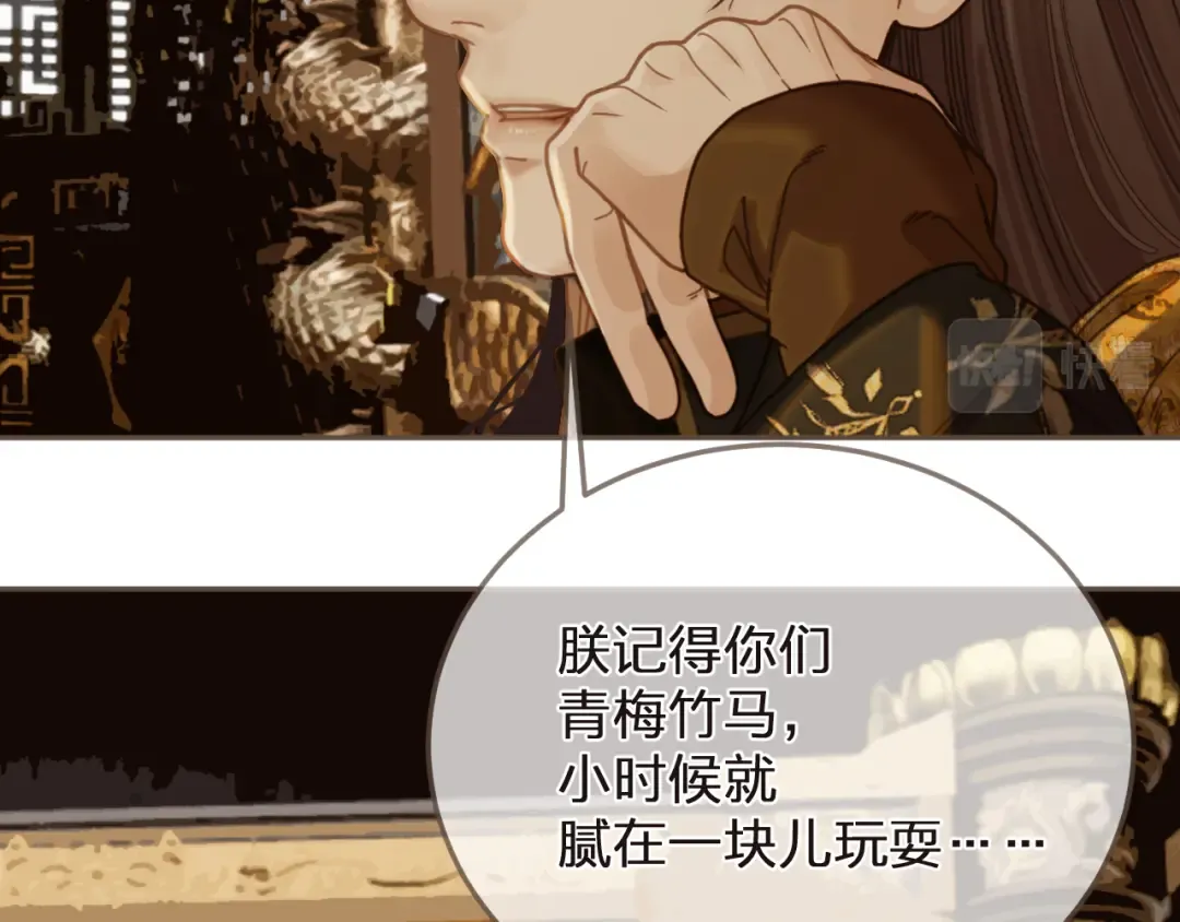 第3话 赐婚 第61页
