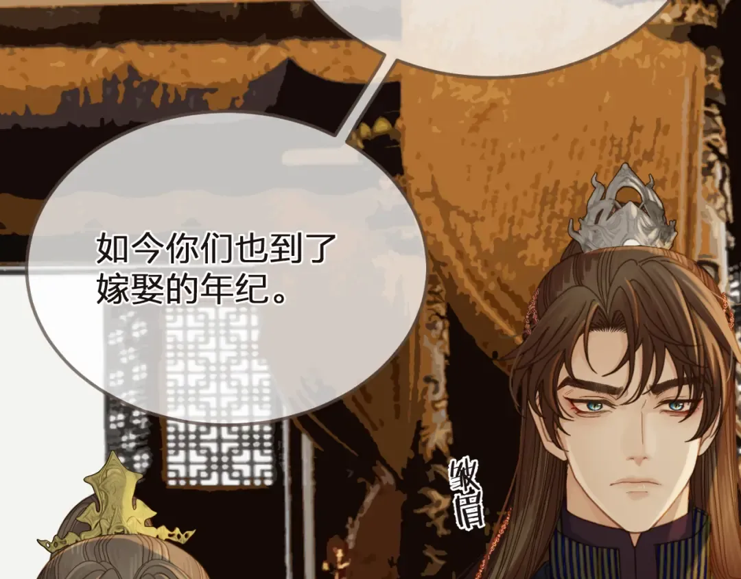 第3话 赐婚 第62页