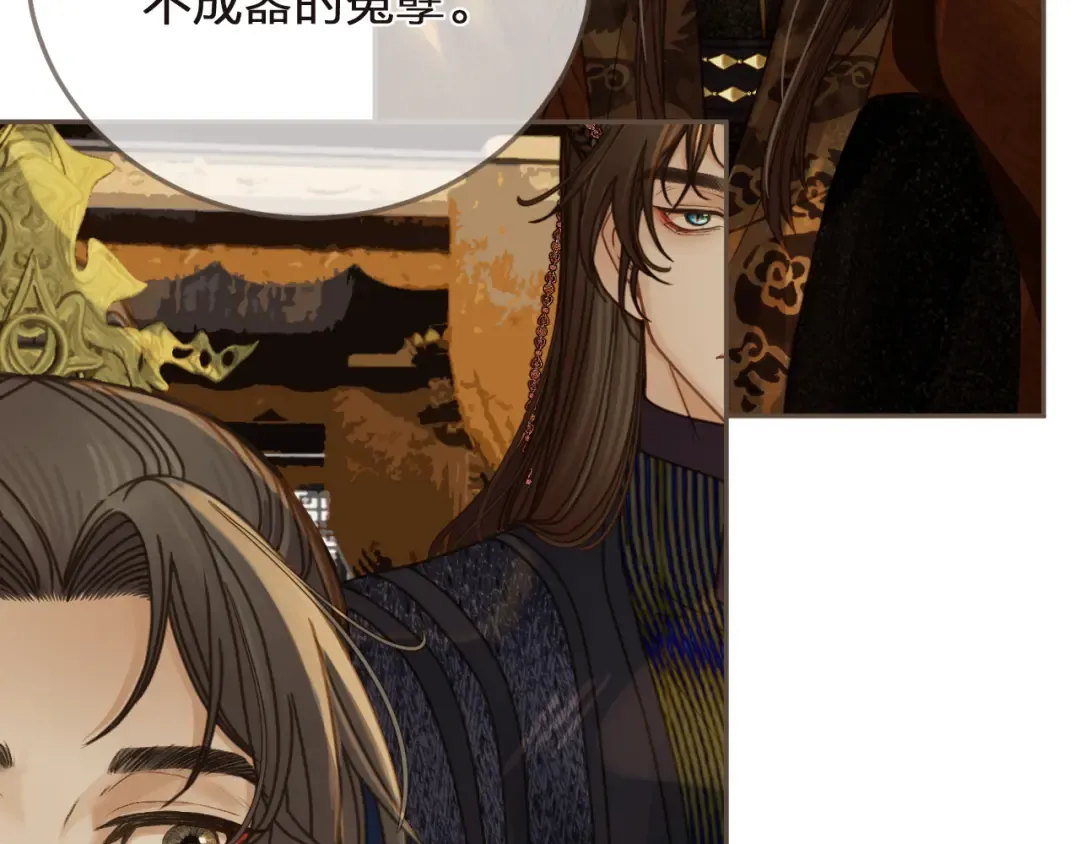 第3话 赐婚 第68页