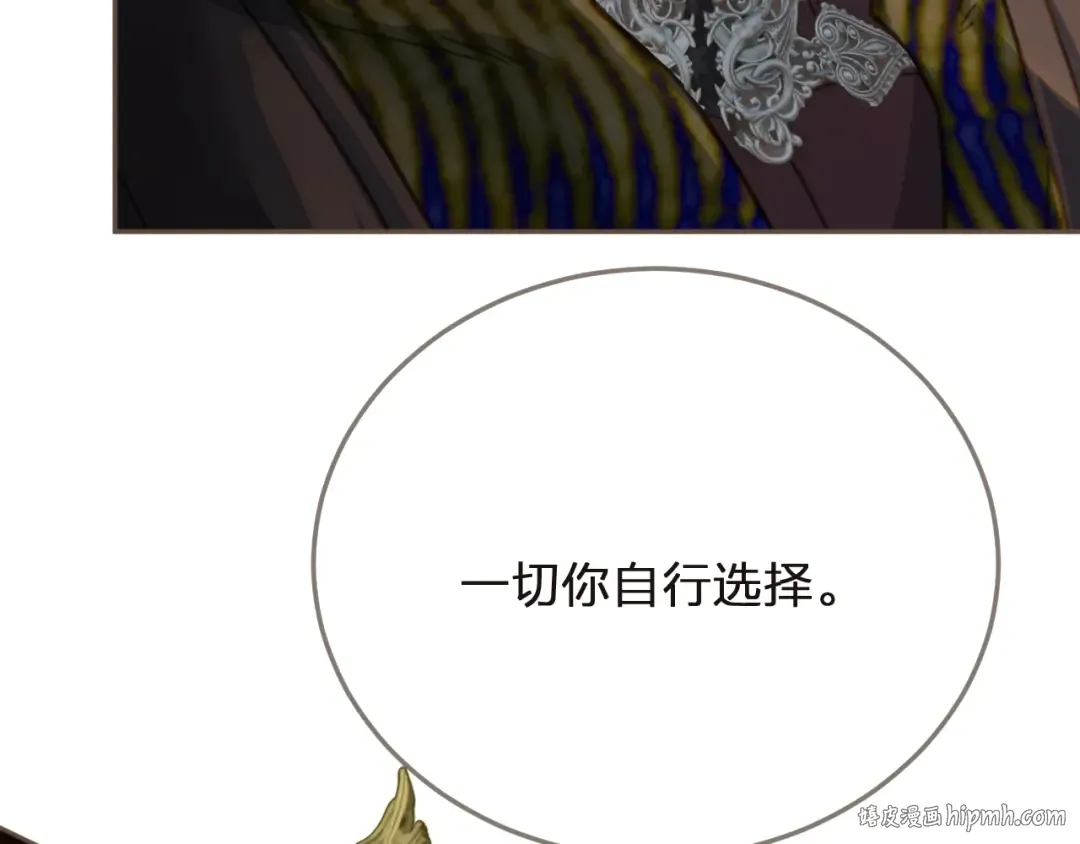 第3话 赐婚 第72页