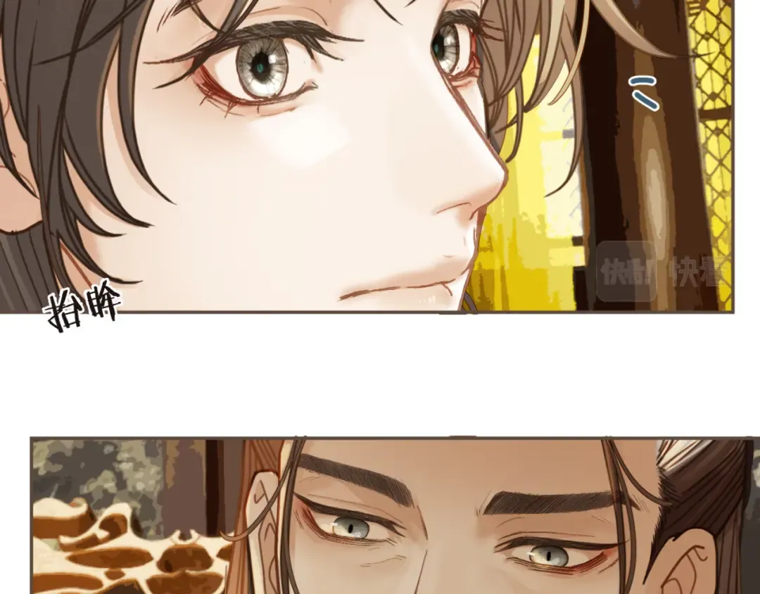 第3话 赐婚 第76页