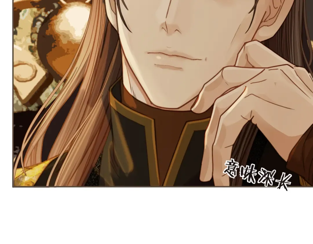 第3话 赐婚 第77页