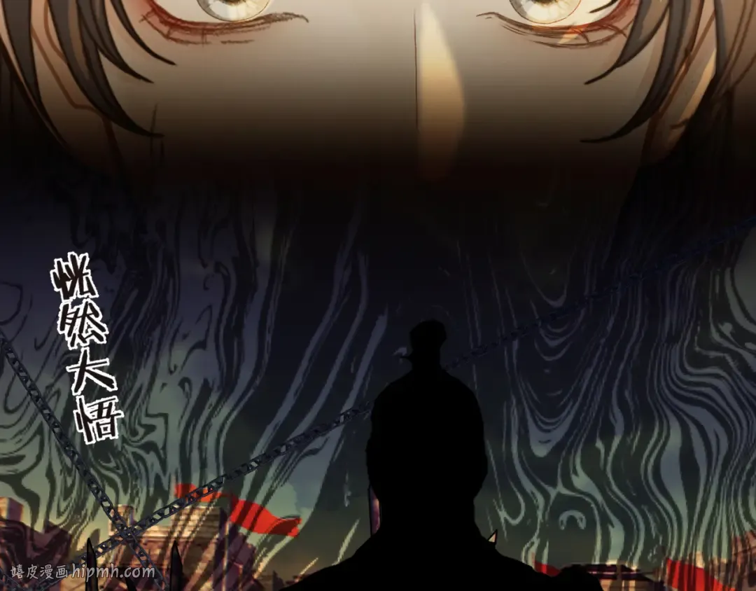 第3话 赐婚 第80页
