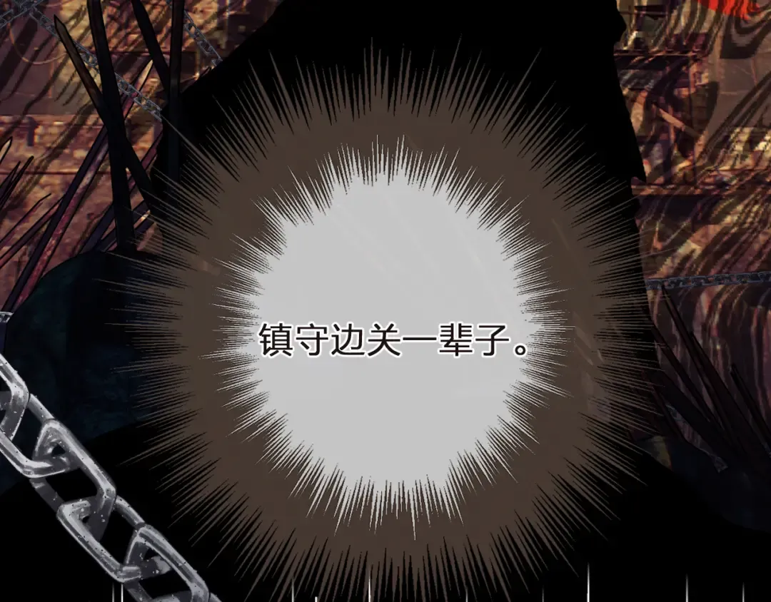 第3话 赐婚 第81页
