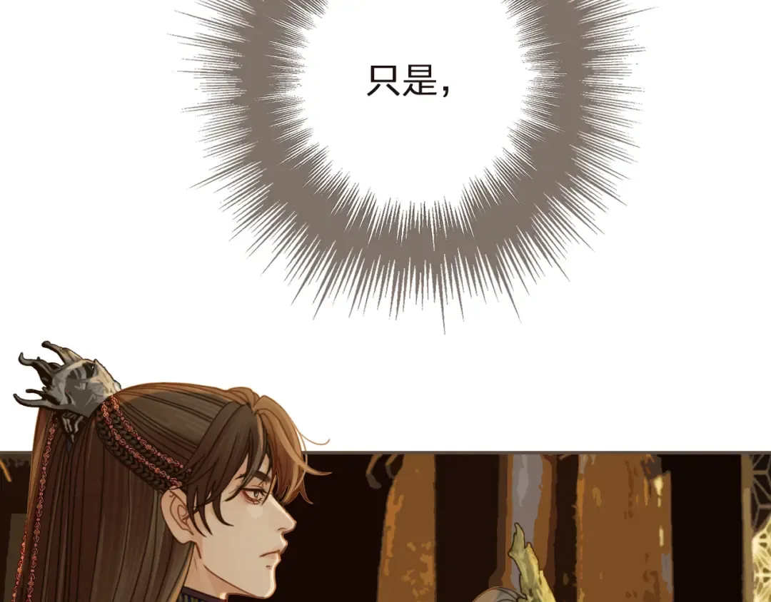 第3话 赐婚 第84页