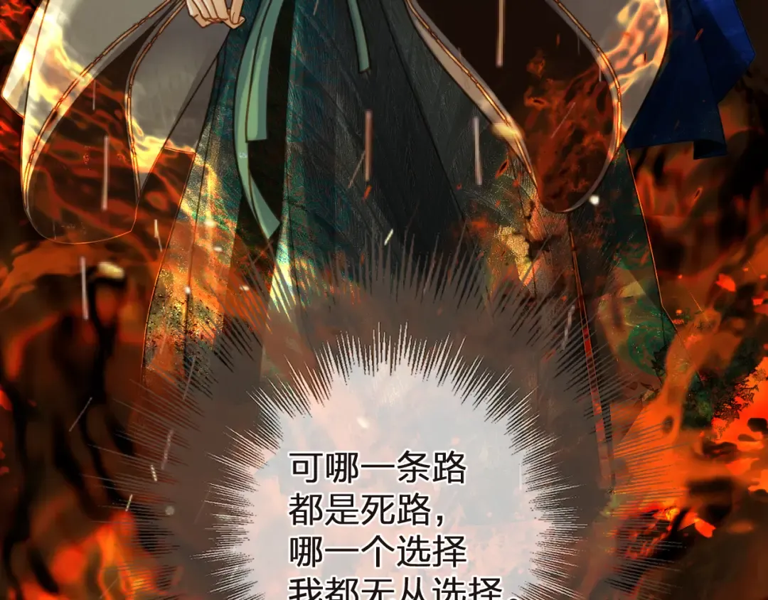 第3话 赐婚 第90页