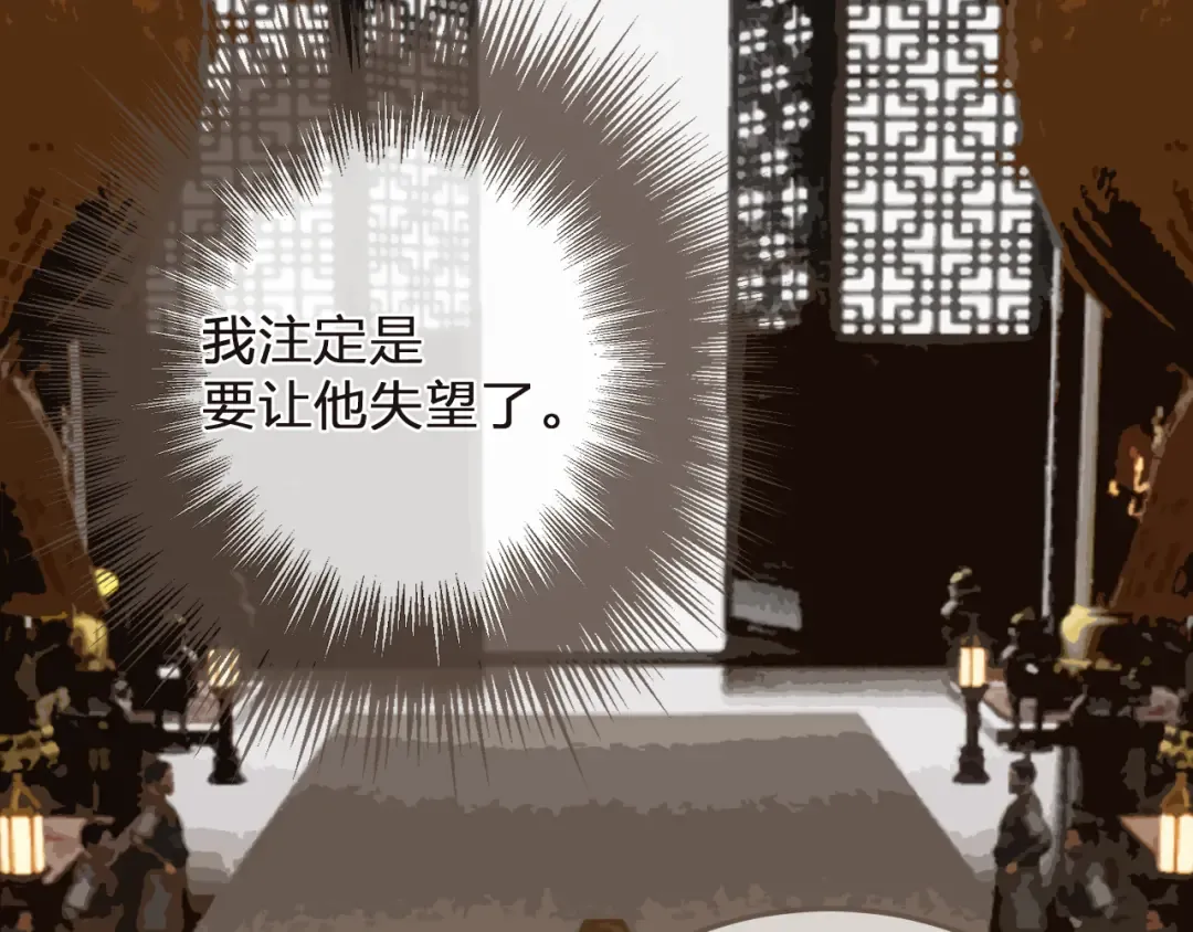 第3话 赐婚 第98页