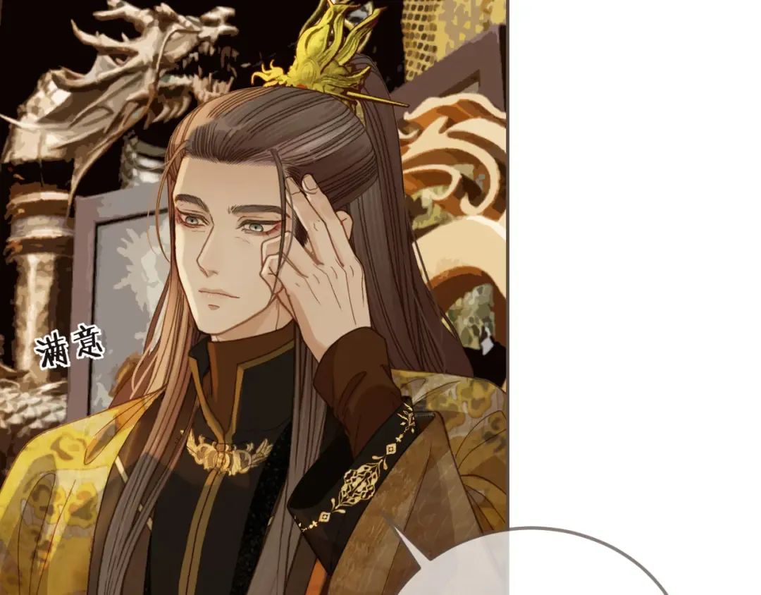 第3话 赐婚 第102页