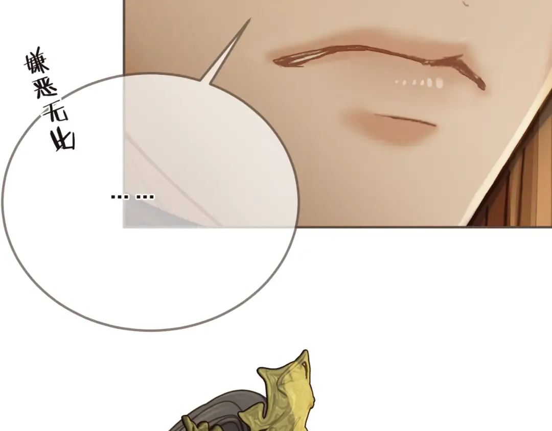 第3话 赐婚 第105页