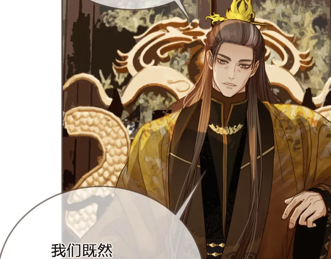 第3话 赐婚 第108页