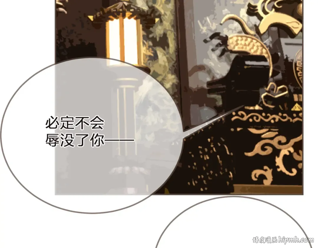 第3话 赐婚 第112页