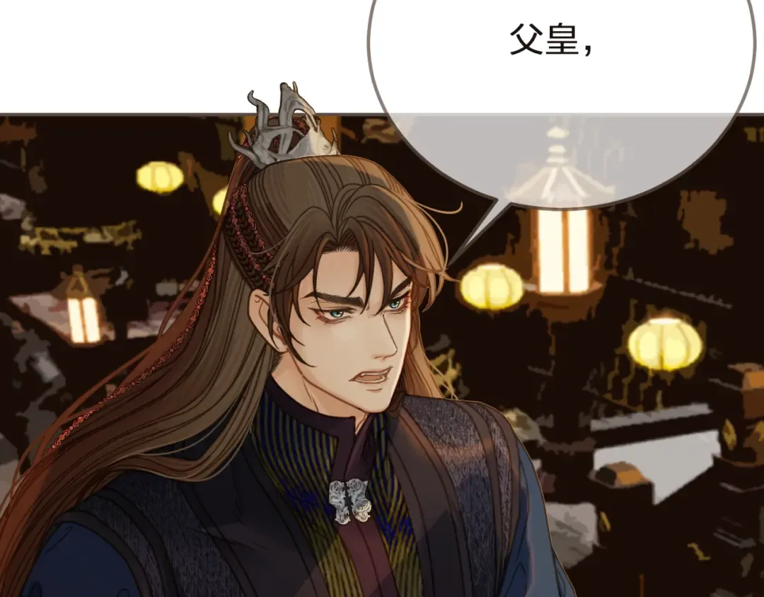 第3话 赐婚 第113页