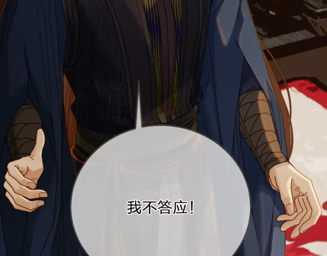 第3话 赐婚 第114页