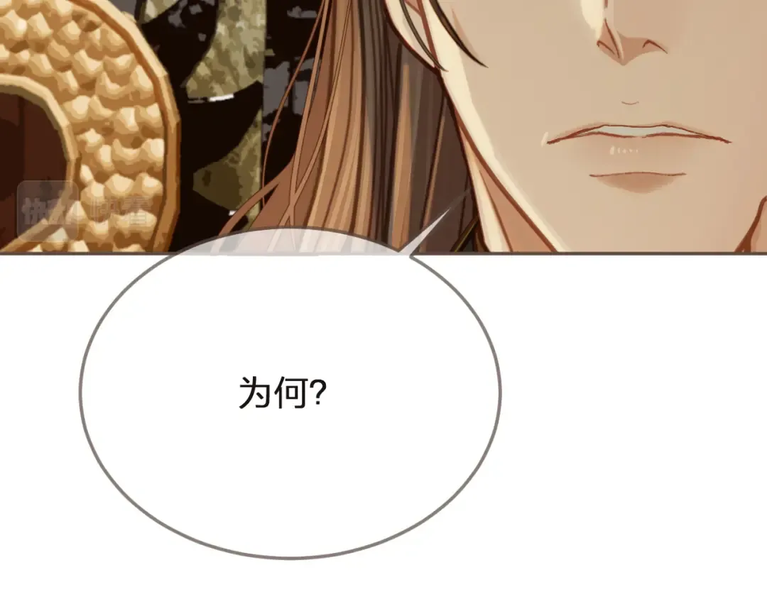 第3话 赐婚 第116页