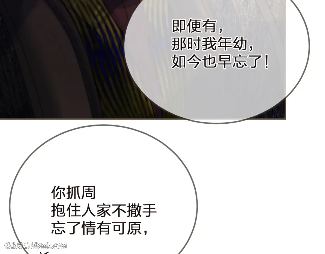 第3话 赐婚 第120页