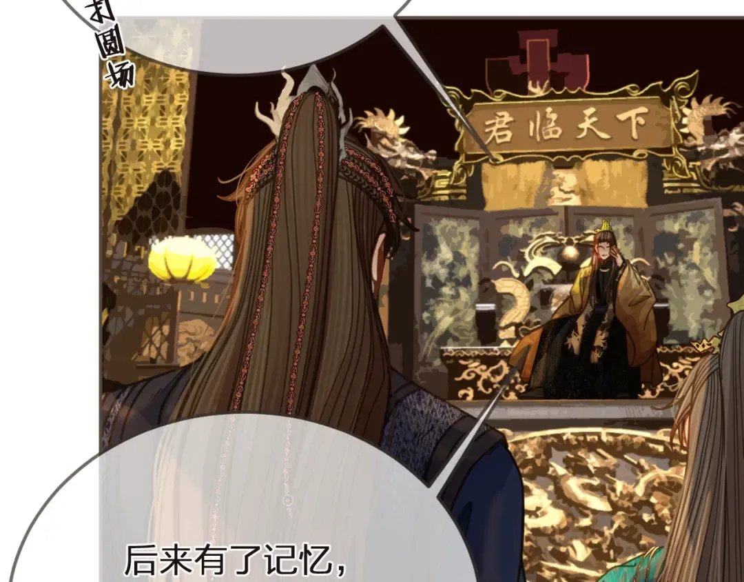 第3话 赐婚 第121页