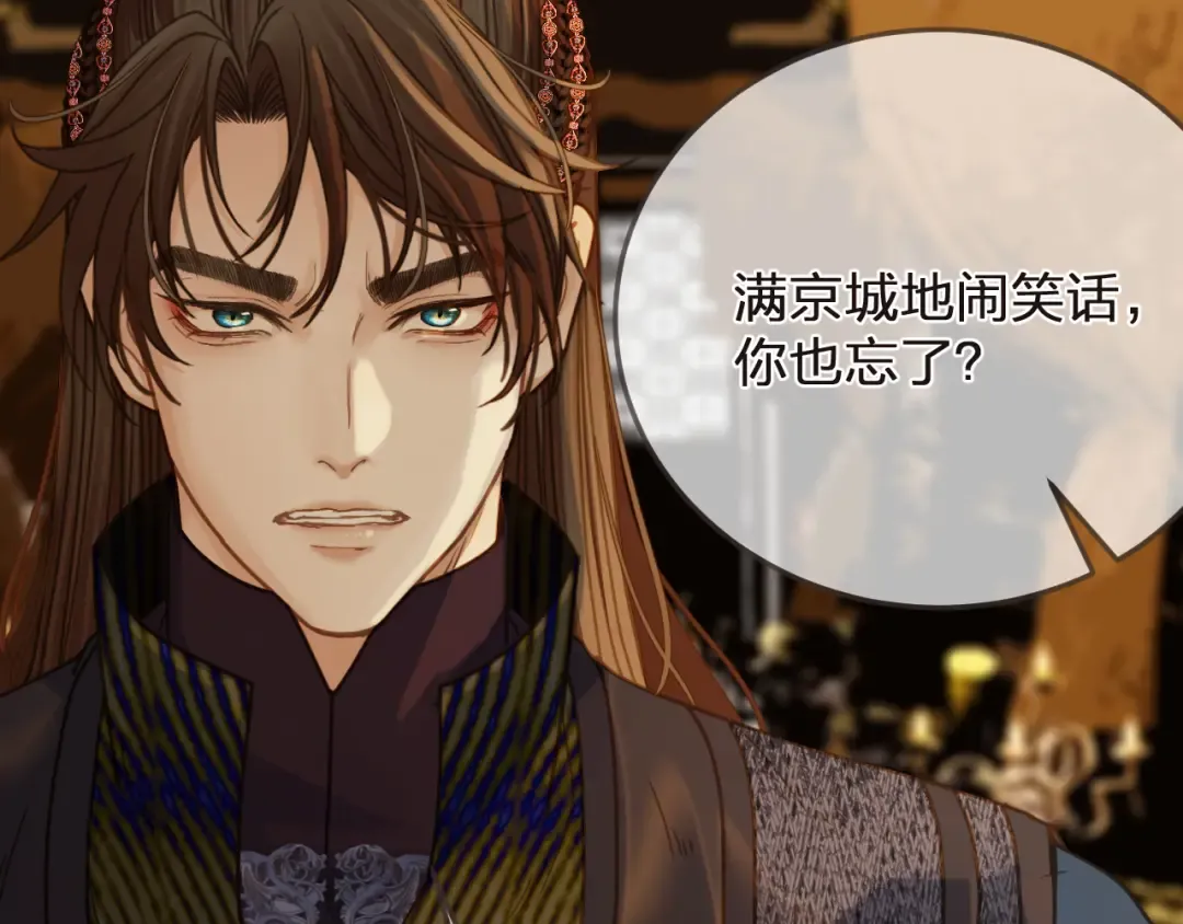第3话 赐婚 第123页