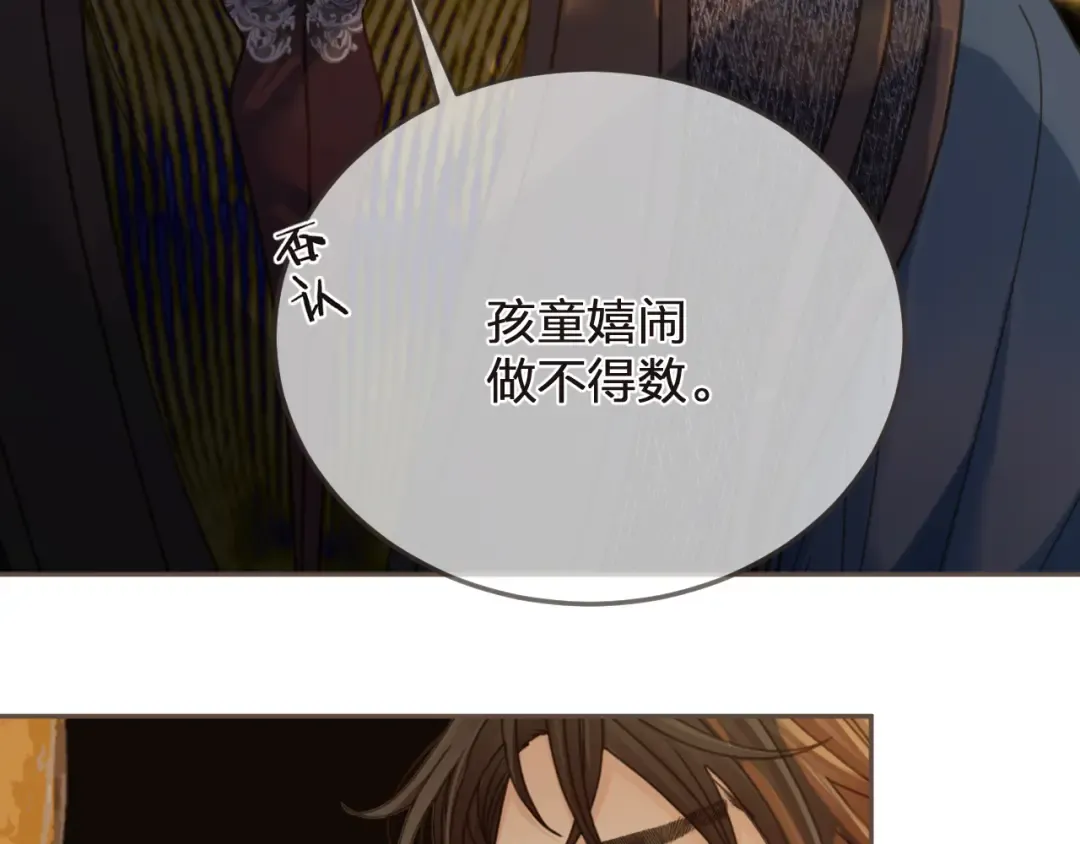 第3话 赐婚 第124页
