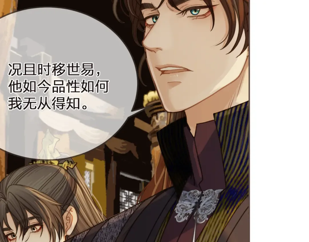 第3话 赐婚 第125页