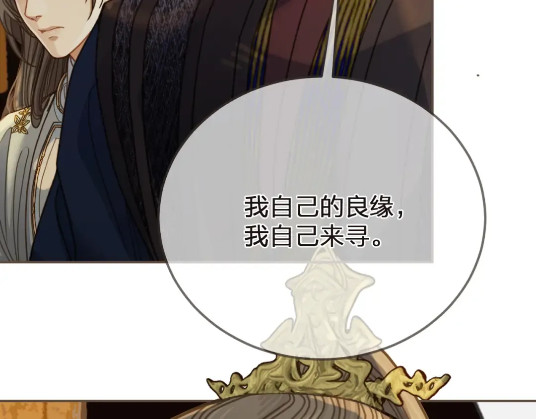 第3话 赐婚 第126页
