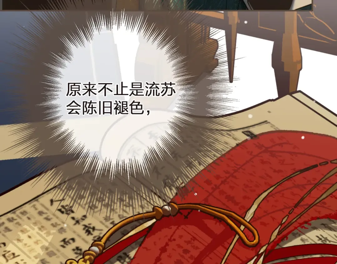 第3话 赐婚 第130页