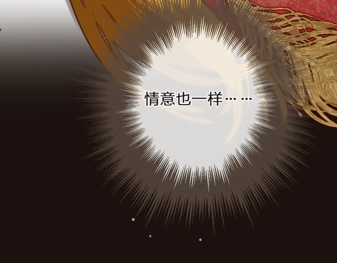 第3话 赐婚 第132页