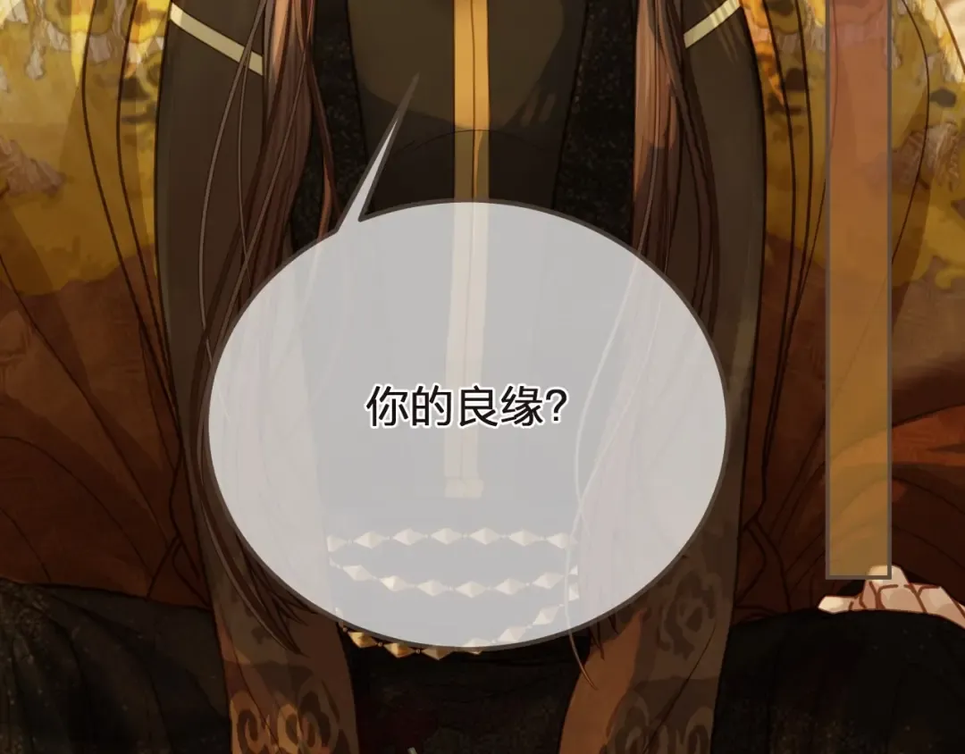 第4话 夜不归宿 第6页