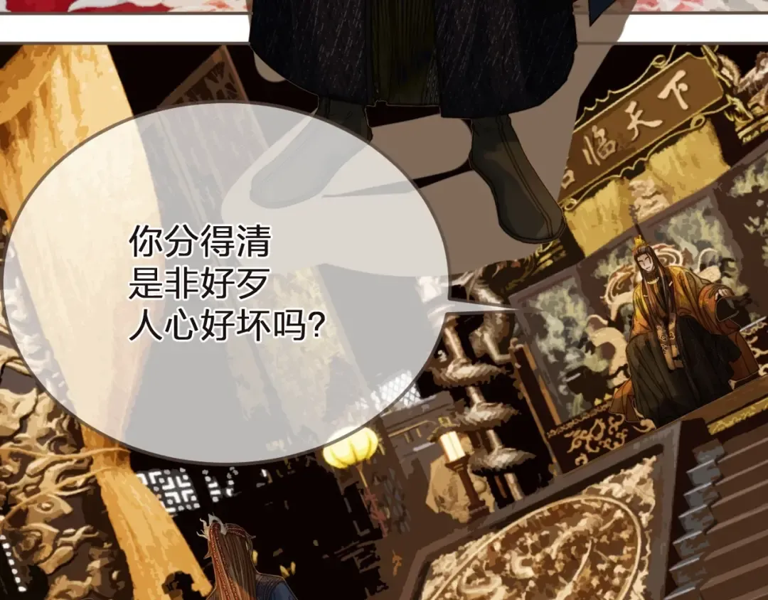 第4话 夜不归宿 第9页