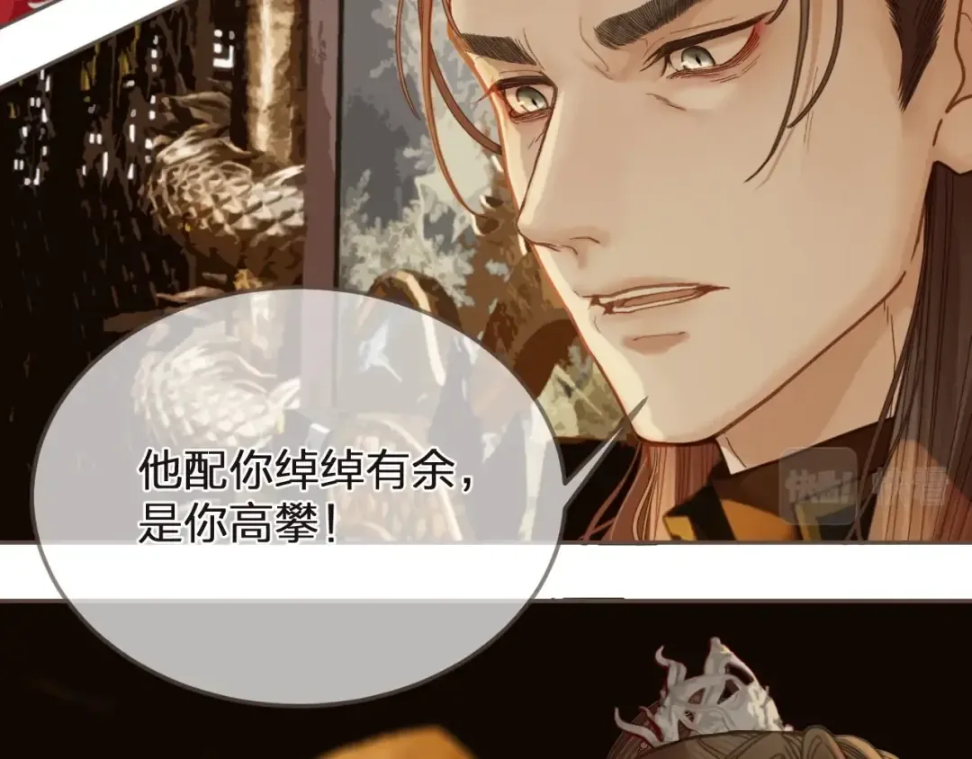 第4话 夜不归宿 第11页