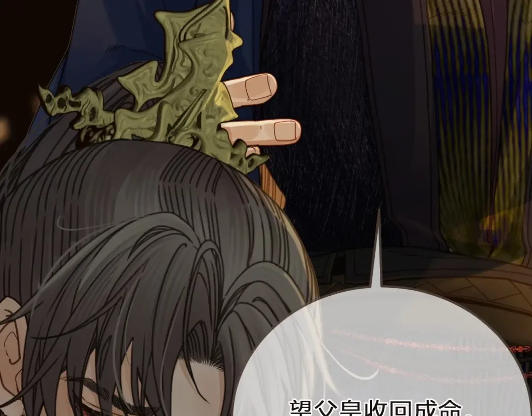 第4话 夜不归宿 第13页